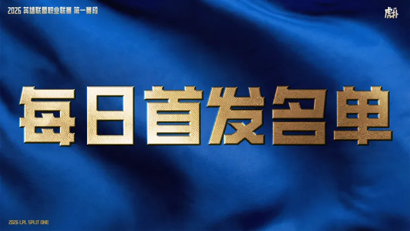 kaiyun-3月4日首发：Knight对阵HongQ，决出LPL第一张先锋赛门票